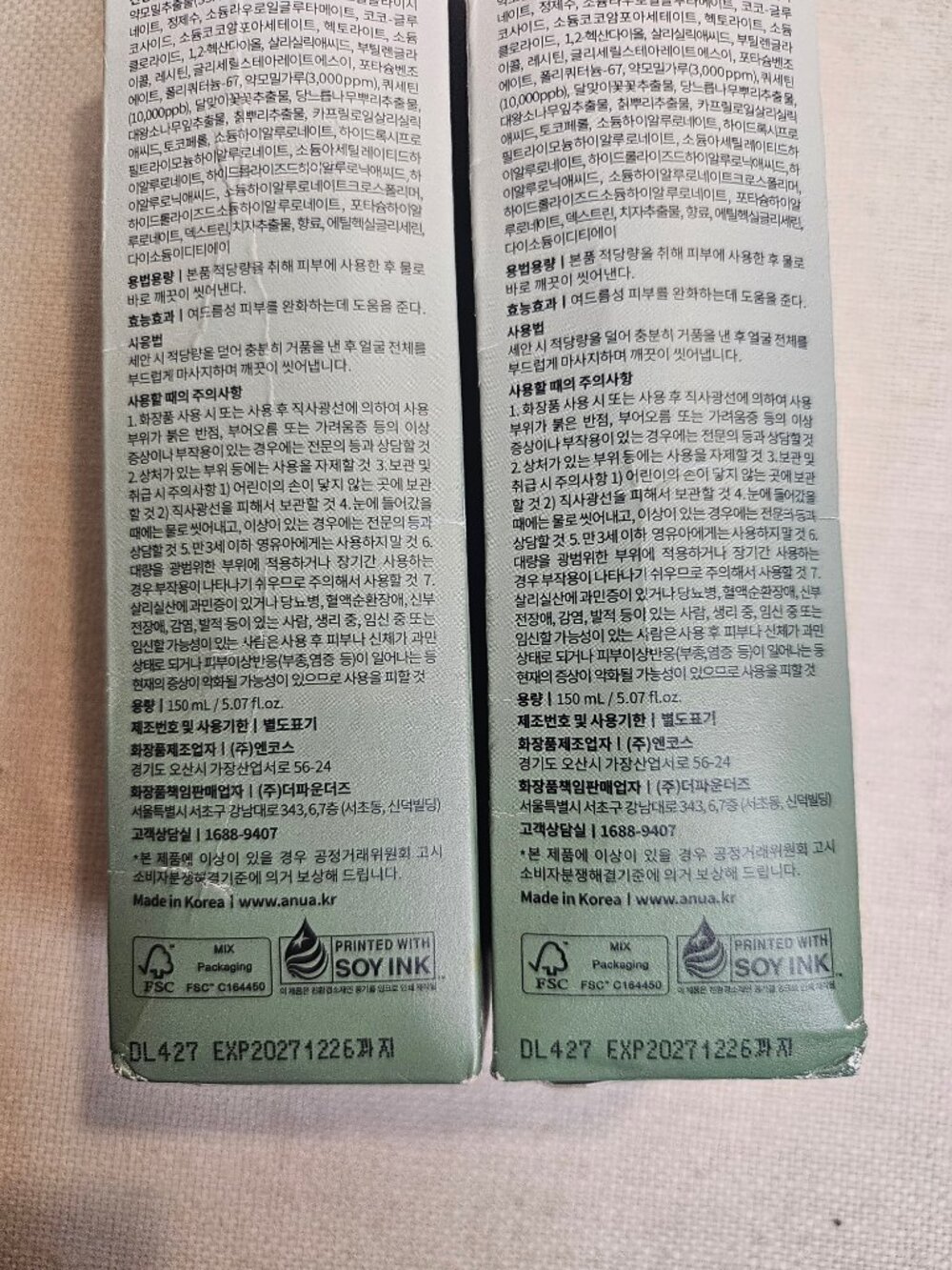 ANUA Heartleaf Quercetinol Pore Deep Cleansing Foam - 2 x 150ml - Picture 10 of 10